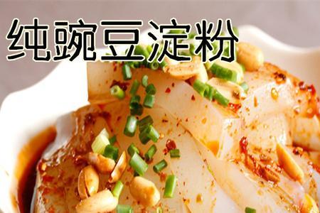 熟豌豆粉怎么做好吃