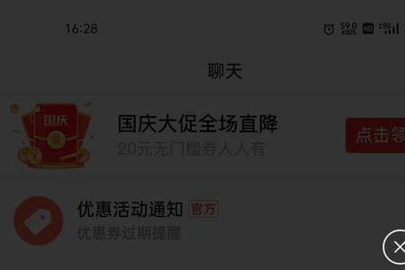 为什么拼多多有个86元无门槛券