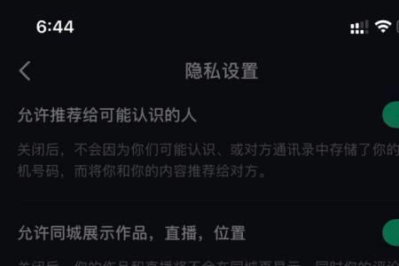 抖音视频已关闭怎么办