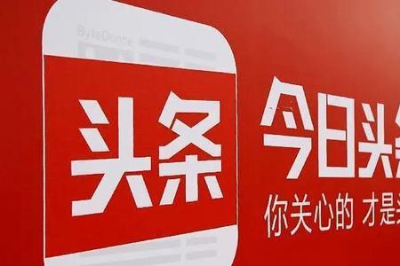 今日头条极速版客服中心24小时