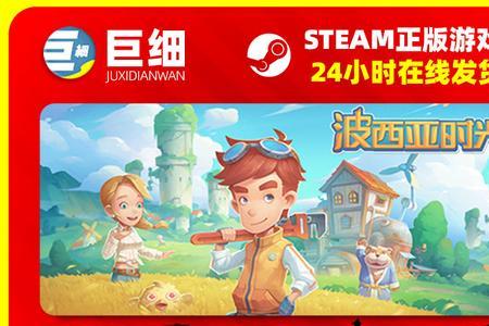 my time at portia游戏好玩么