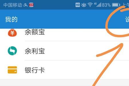 支付宝屏幕使用时间怎么设置