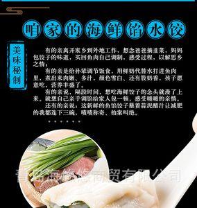 大连大棒鱼怎样做饺子馅