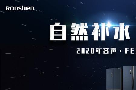 容声冰箱idp什么意思