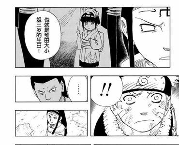 雏田和宁次结局