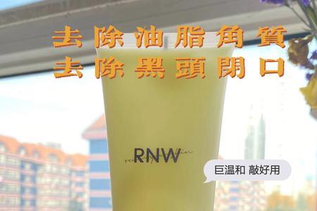 cnp和rnw哪个好用