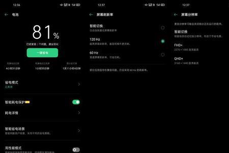 屏幕刷新率120hz好还是智能切换好