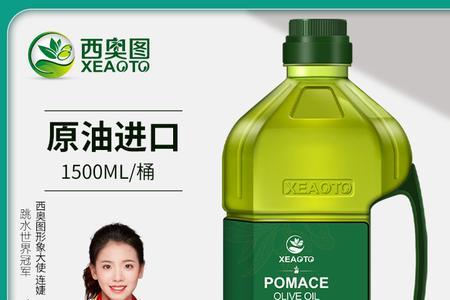 西奥图橄榄油好吗
