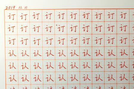 进字旁的字