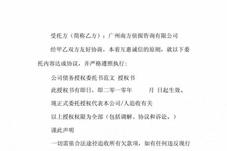 授权书有效的法律规定