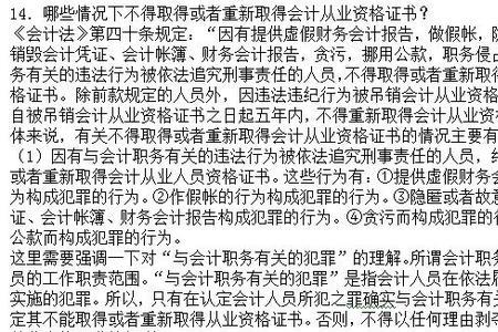 建账是以什么身份