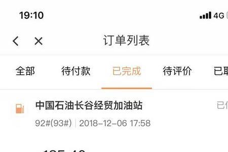 滴滴加油有次数限制吗