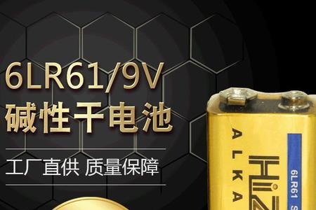 碱性电池漏液了还能用吗