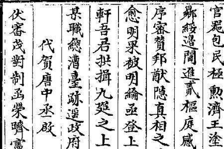 庶荫的读音