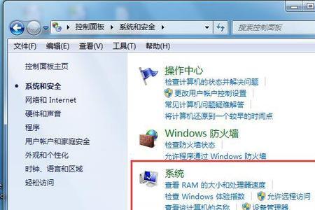 win7怎么查看内存实时频率
