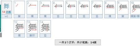 雄字去掉部首还剩几画
