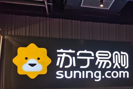 苏宁易购共康店营业时间