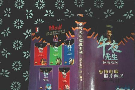 午夜先生一共多少集