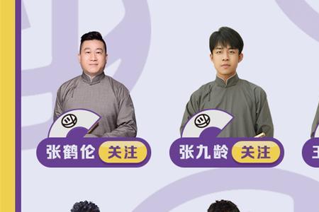 德云斗笑社第五季什么时候播出