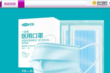 cofoe口罩是哪生产的