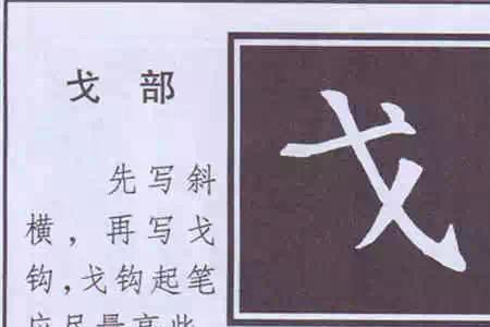 上大下示是什么字