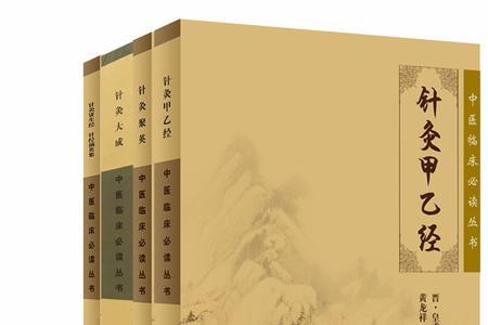 甲乙经作者