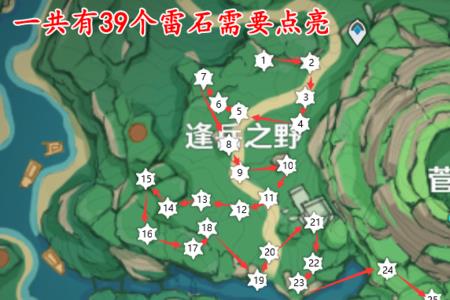 原神成就总共有多少个原石