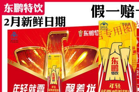东鹏特饮为什么最近这么便宜