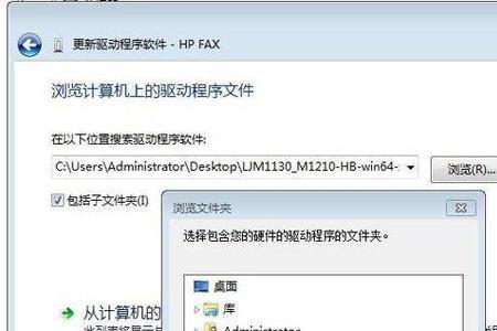 windows正在更新打印机列表不动了