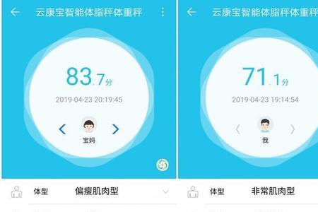 华为手环连接小米体脂秤