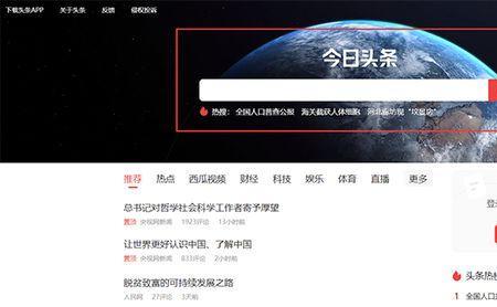 头条用的什么搜索引擎