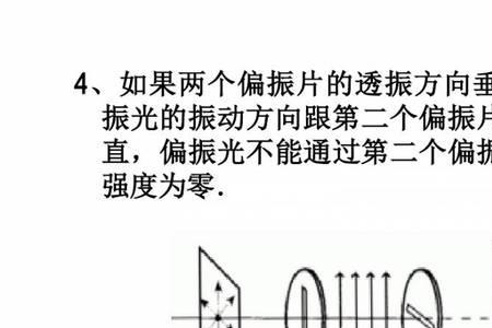 偏光片的划线规则
