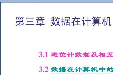 计算机中最小值怎么表示