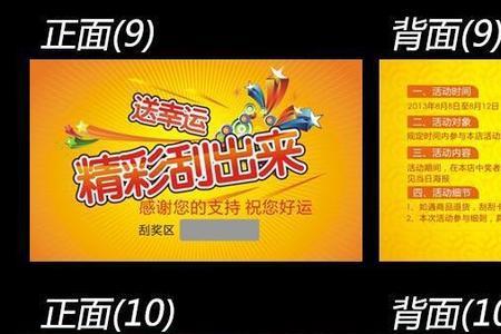 超市刮奖2000元抵用券怎么退款