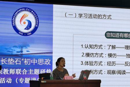 初中思政课包括什么内容