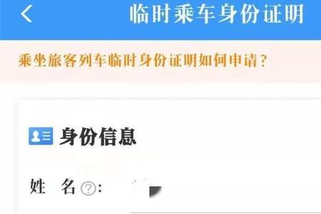 带上身份证去四川什么意思