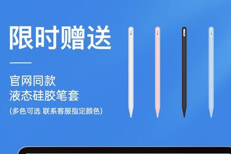 applepencil设备名称