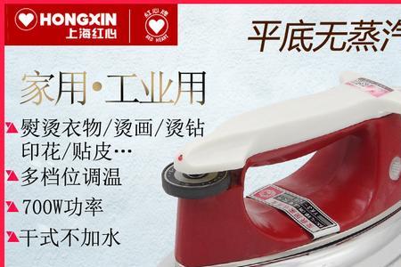 烫画用什么熨斗