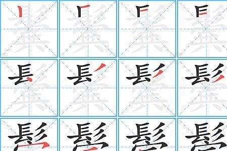 鞯的读音与什么有关