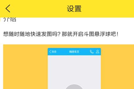 b站悬浮窗口怎么设置方向