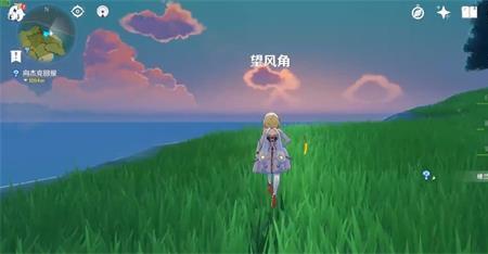 风神瞳海边怎么飞过去