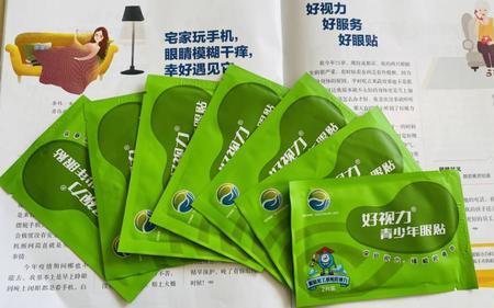 好视力眼镜上的标记怎么擦掉