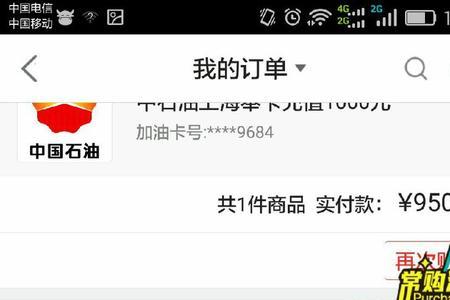 中石油中石化怎么加油便宜