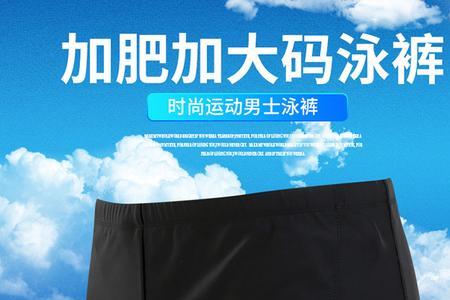 14岁男生游泳穿什么泳裤
