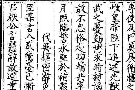 陋政冗杂什么意思