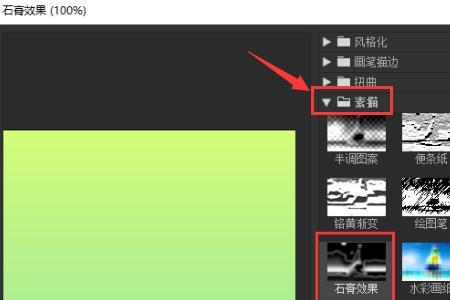 ps过渡颜色变重咋办