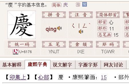 海的康熙笔画是多少