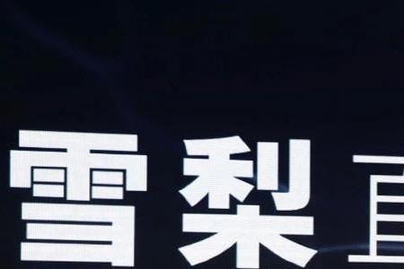 为什么直播会有抖动
