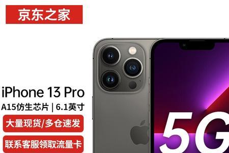 新机iphone13商店进不去