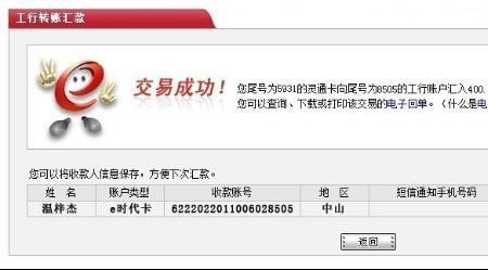 工商银行的cn aps是什么